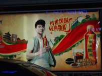 吴奇隆拍摄康师傅陈皮酸梅饮料广告