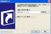 怎么让电脑快速关机