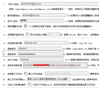 教你如何实现Z-Blog回复评论邮件通知