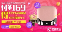 天猫魔盒M11送12个月优酷会员好吗