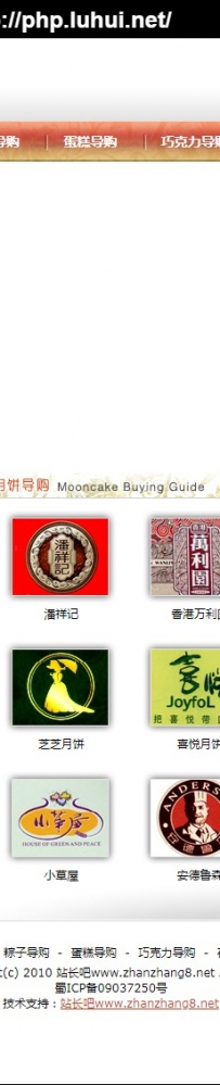 阳光食品.rar\德军源码超市\阳光食品折扣网