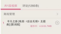 哔哩哔哩怎么离线下载