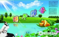 细解 端午节的由来和传说