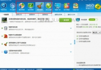 电脑开机变慢了怎么办