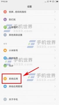小米6时间水印如何添加