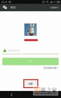 微信不用手机号怎么注册