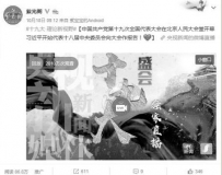 《紫光阁》杂志社社长:强化阵地意识方可提高传播力