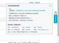 Discuz仿阿里云悬浮客服 捐助版.zip muquan_aliyun_kefu