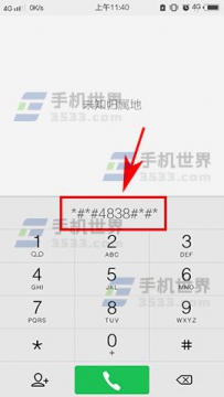 vivo X9Plus如何锁定4G网络