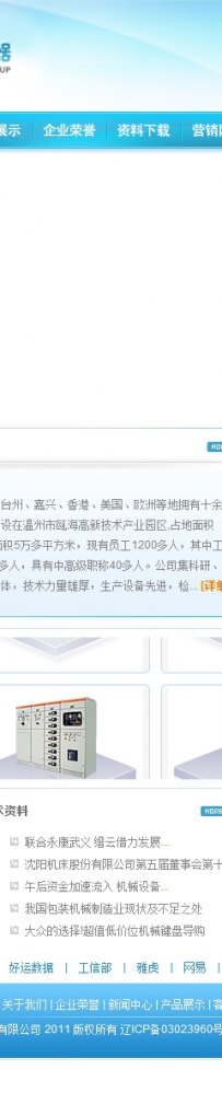 400个ASP+ACCESS精品企业网站源码\50个精品企业网站源码（三）\0342