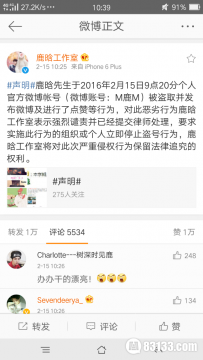 鹿晗微博账号被盗，现exo不和内幕?