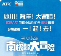 肯德基2017夏季新品草莓双旋杯冰淇淋和哆啦A梦一起冰冰凉大冒险 ...