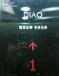 好屌的电梯