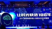 服务机器人来了！弗徕威探索智慧社区新模式