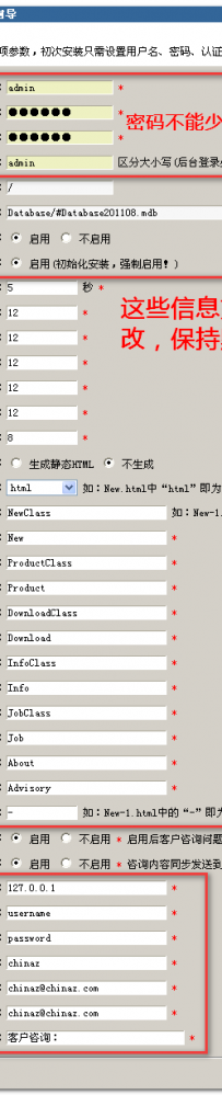良精企业网站管理系统安装图文教程