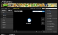 风云直播怎么样？
