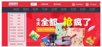 最全淘抢购玩法，不看后悔！