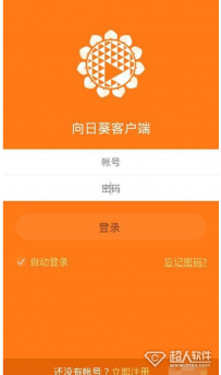 向日葵远程控制如何使用