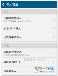 小米电话号码导出,小米如何导出联系人
