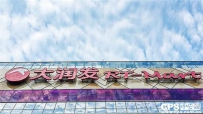 新零售模式新浪潮 马云花224亿拿下大润发