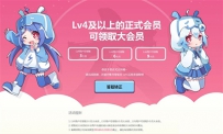 哔哩哔哩大会员怎么免费领取？