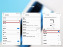 华为手机小技巧大全