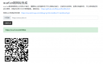 腾讯短网址w.url.cn生成源码12537/likeyun/WurlShortUrl