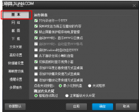 PPTV聚力网络电视如何同时收看多路节目