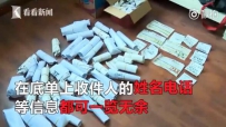 防不胜防！快递员私藏近万张底单 150元卖给健身房销售