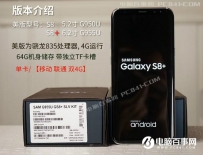 三星S8美版有锁吗 S8美版可以插国内卡吗？
