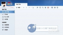迅雷云播放怎么用