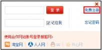 搜狐视频VIP频道如何进行用户登录/注册