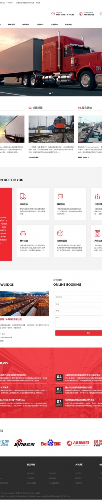 响应式物流企业网站源码 快递物流货物服务类企业织梦模板（自适应手机版）