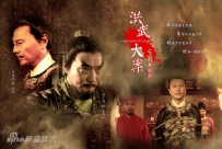电视剧《洪武大案》 全集 剧情介绍 在线观看资源