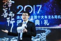 程维：滴滴起初只有16个司机 希望有司机能年入百万