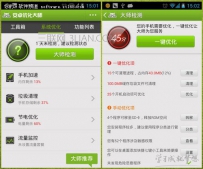 手机垃圾清理