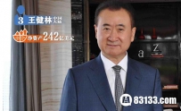 2015华人富豪榜最新出炉，风云变幻但榜首依旧！