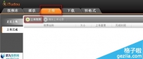 iTudou爱土豆怎么上传视频