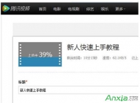 腾讯视频怎么上传超清视频