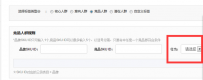 京东快车APP如何做到HOT位置？