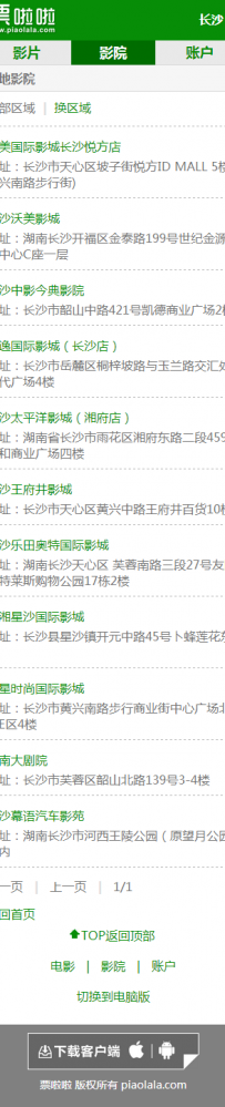 5, 27套手机网站源代码\14，仿票啦啦触屏版电影手机wap娱乐网模板