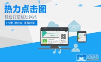 百度热力点击图的深度研究