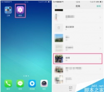 OPPO R9s怎么新建图集（相册）