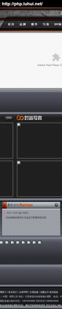 超漂亮的婚纱摄影网站黑色风格好\wwwroot东莞摄影工作室Dvbbs Version 8.2.0\德军源码超市\