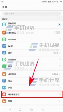 华为荣耀畅玩6A通知如何亮屏
