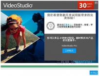 会声会影没有可以输入序列号的地方怎么解决