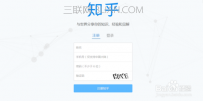知乎怎么发表文章