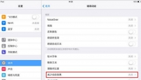 iPad mini2手势不流畅解决方法