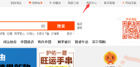 淘宝操作技巧：淘宝店铺如何设置宝贝上下架