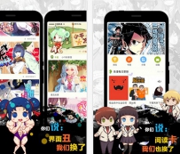 看漫画用什么软件最好？八款最好的漫画app下载推荐